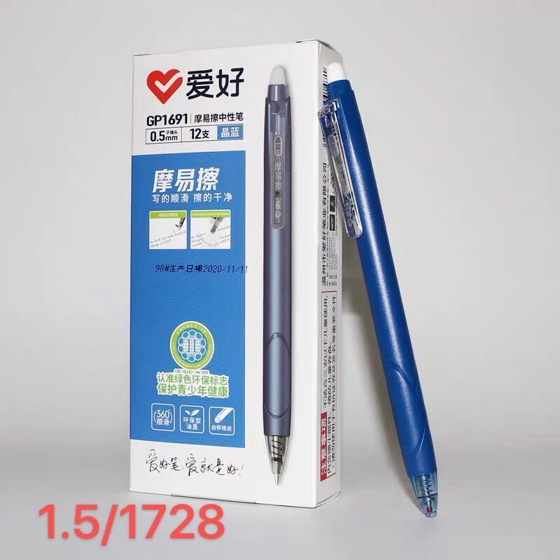 GP1691可擦笔中性笔卡通图形厂家直销办公用品