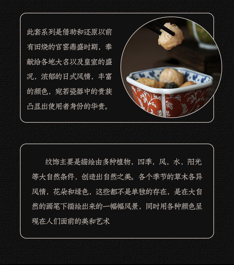浙里 波佐见烧saikai献上锦日式餐具套装燕窝碗礼盒日本手绘复古蘸料碗详情图4