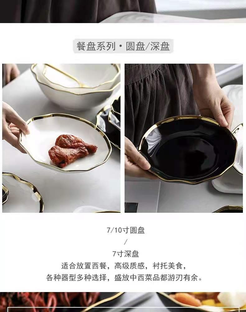 Nordic gilded edge ceramic plates, creative lotus leaf edge bowls, plates, Western plates, steak plates, salad bowls, soup bowls, rice bowls detail image 11