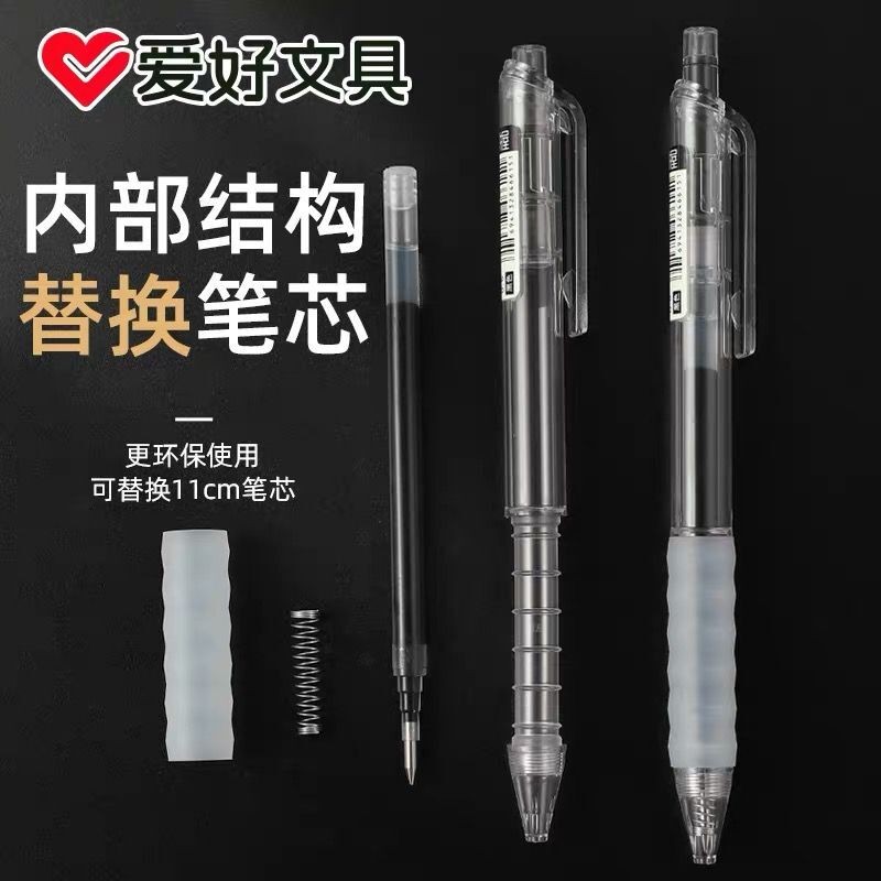爱好可擦中性笔厂家直销办公用品书写工具详情图3