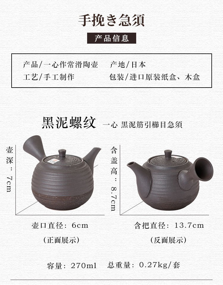 日本进口常滑烧黑泥螺纹手拉壶一心作朱泥茶壶侧把壶日式泡茶壶详情图1