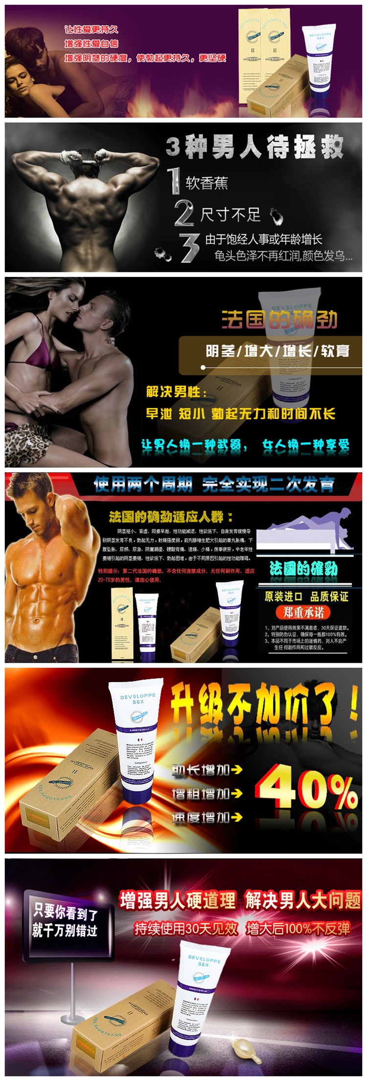 源自法国的确劲二代 男用鳄鱼按摩软膏 软膏 锻炼成人用品厂详情图1