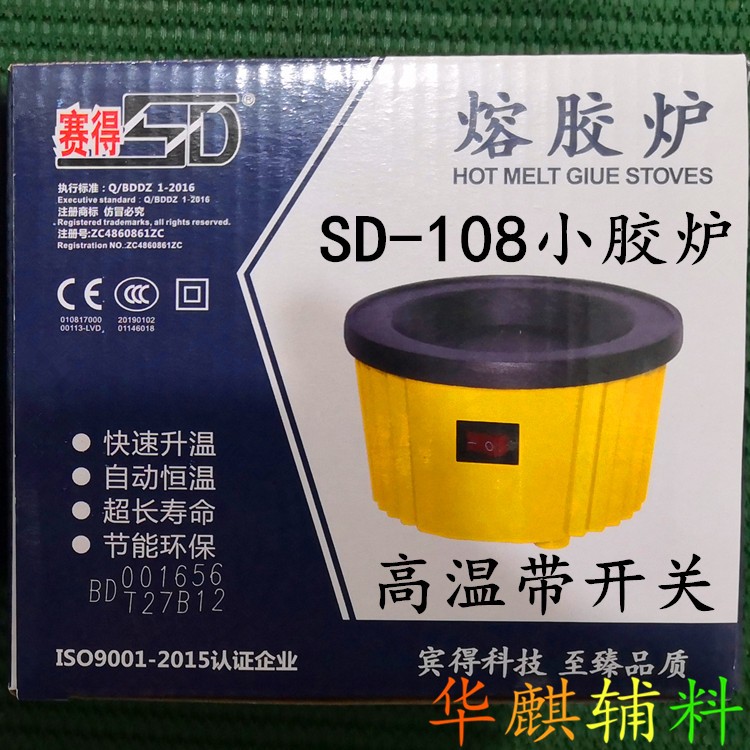 包邮赛得SD-109调温型熔胶炉电压100V-240V功率100W温度140℃-220℃容量80ML详情5