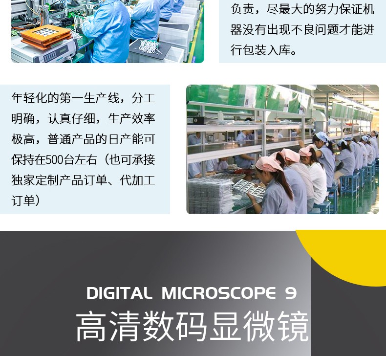 工业带屏显微镜7寸大12 MP1200×放大高清数码显微镜一DM9详情图3