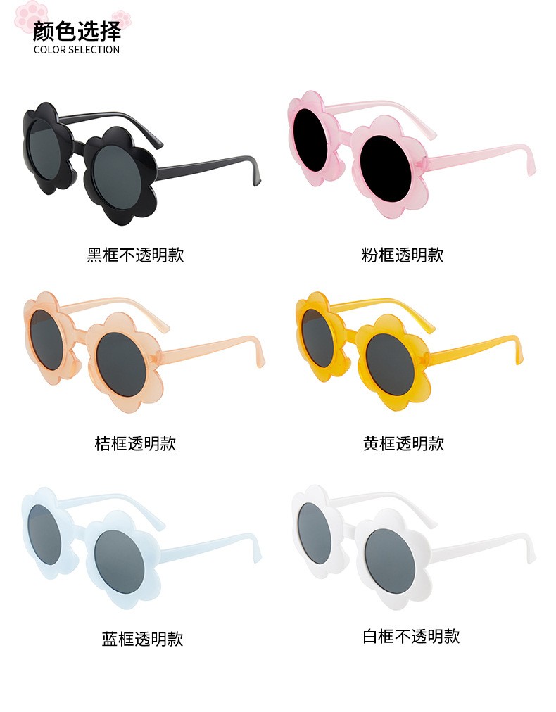 新款时尚花朵可爱儿童太阳镜潮流果冻色眼镜太阳花装饰墨镜2021详情图1