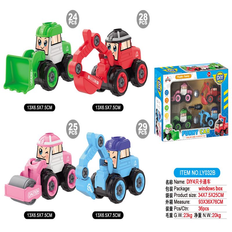 儿童智力玩具工程车DIY4只卡通工程车（小）LY032B