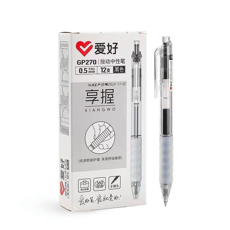 爱好可擦中性笔厂家直销办公用品书写工具详情图1