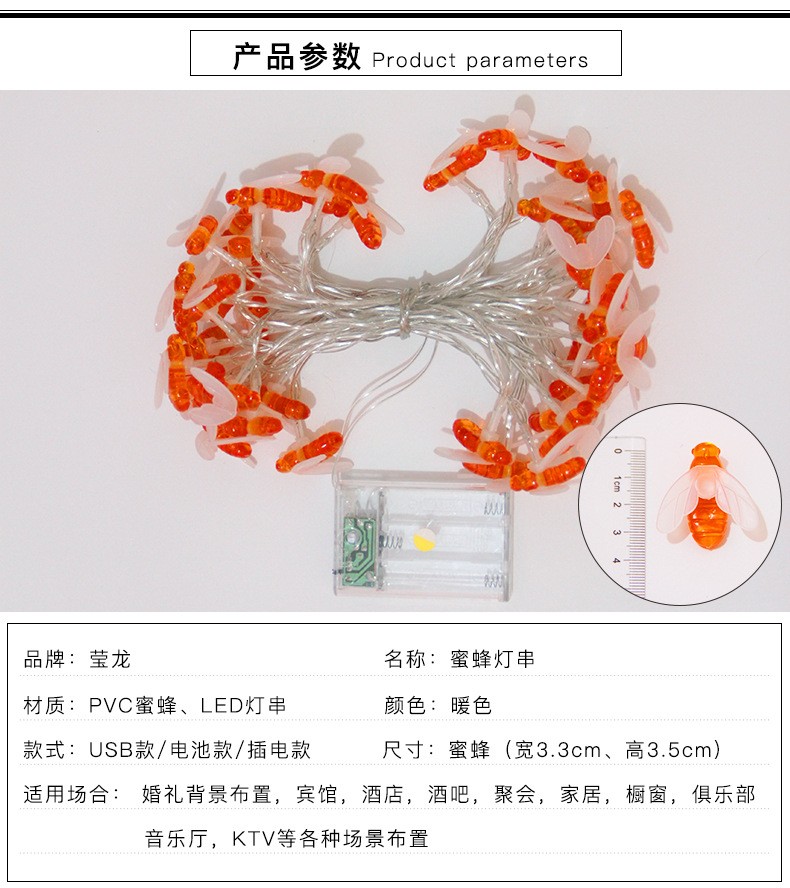Led creative little bee light string, Christmas festival battery box, colored light string, flashing light, bedroom, courtyard, party decoration detail image 5