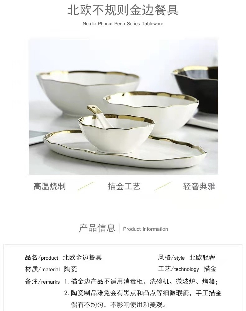 Nordic gilded edge ceramic plates, creative lotus leaf edge bowls, plates, Western plates, steak plates, salad bowls, soup bowls, rice bowls detail image 8