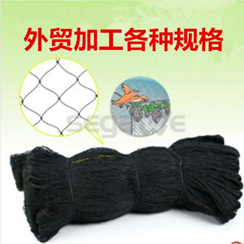 黑色尼龙防护鸟网渔网防护网果园网颜色和长度可定做产品图