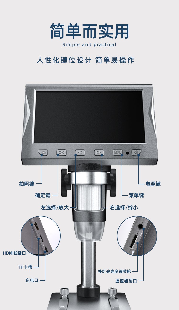 高清大屏显微镜200万分辨率支持WIFI同传拍照录像适合多种工业用途详情图6