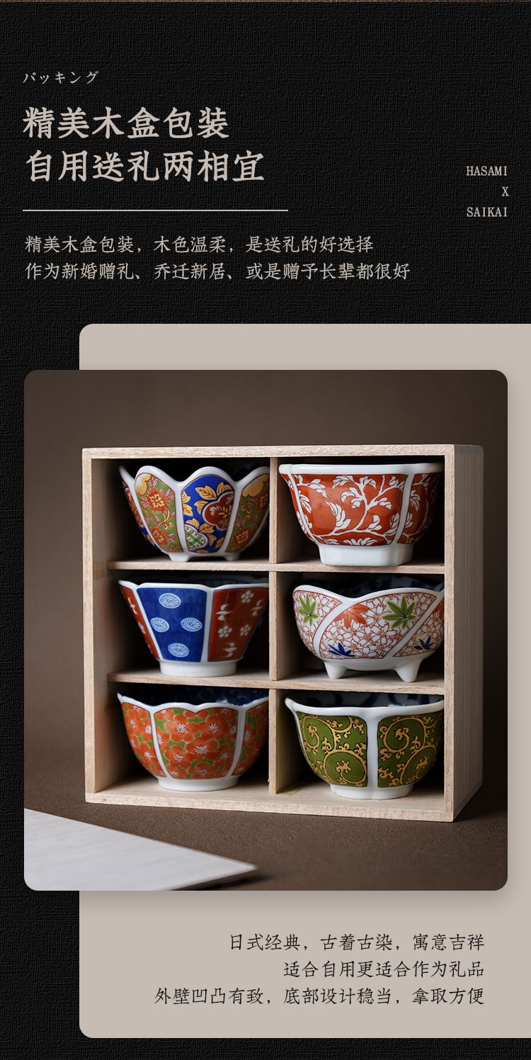 浙里 波佐见烧saikai献上锦日式餐具套装燕窝碗礼盒日本手绘复古蘸料碗详情图10