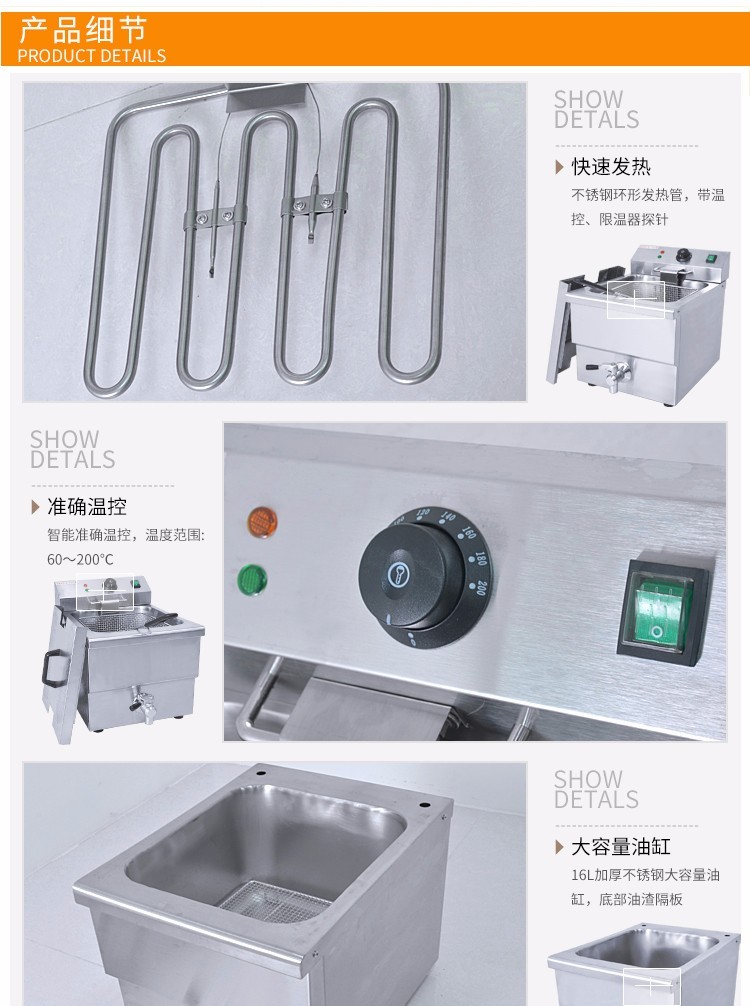 电热单杠单筛电炸炉FY-11LFE商用油炸锅炸薯条炸鸡翅详情3