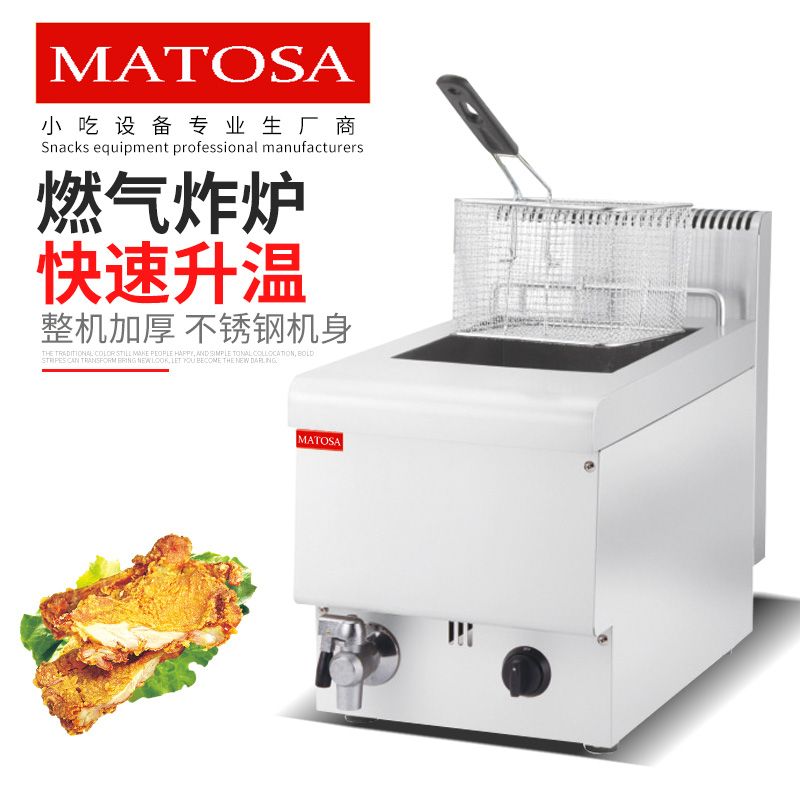 FY-11L.R desktop gas single-cylinder single-sieve fryer, commercial fryer for French fries and fried chicken legs
