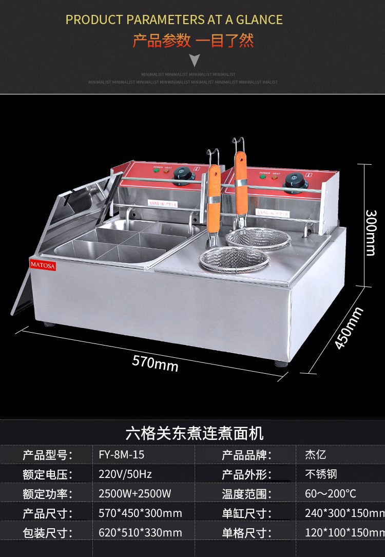 Electric fryer FY-88-15, dual-purpose noodle cooking and oil fryer, hot pot, commercial snack equipment for spicy hot pot detail image 1