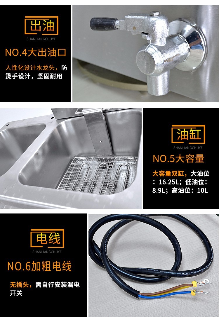 电热双杠双筛电炸炉FY-11LFE-2商用油炸锅炸薯条炸鸡翅详情4