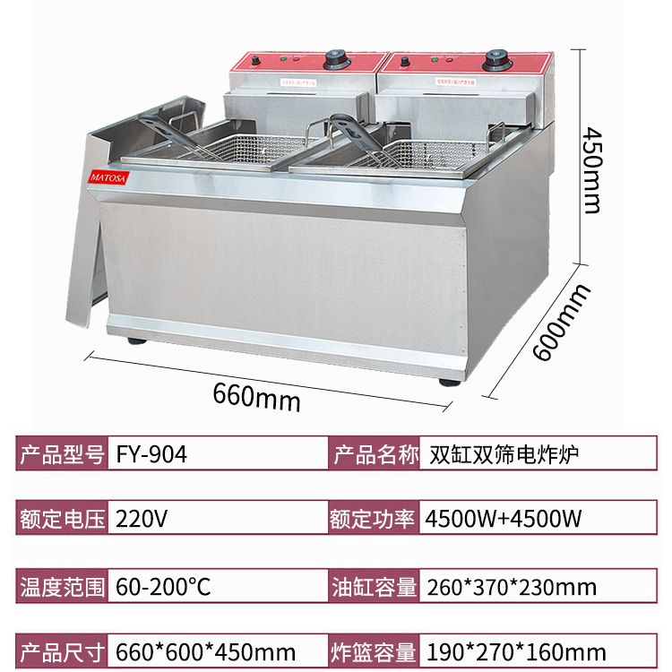 Commercial double-cylinder double-sieve electric fryer FY-904 for frying chicken wings, chicken cutlets and French fries details Picture