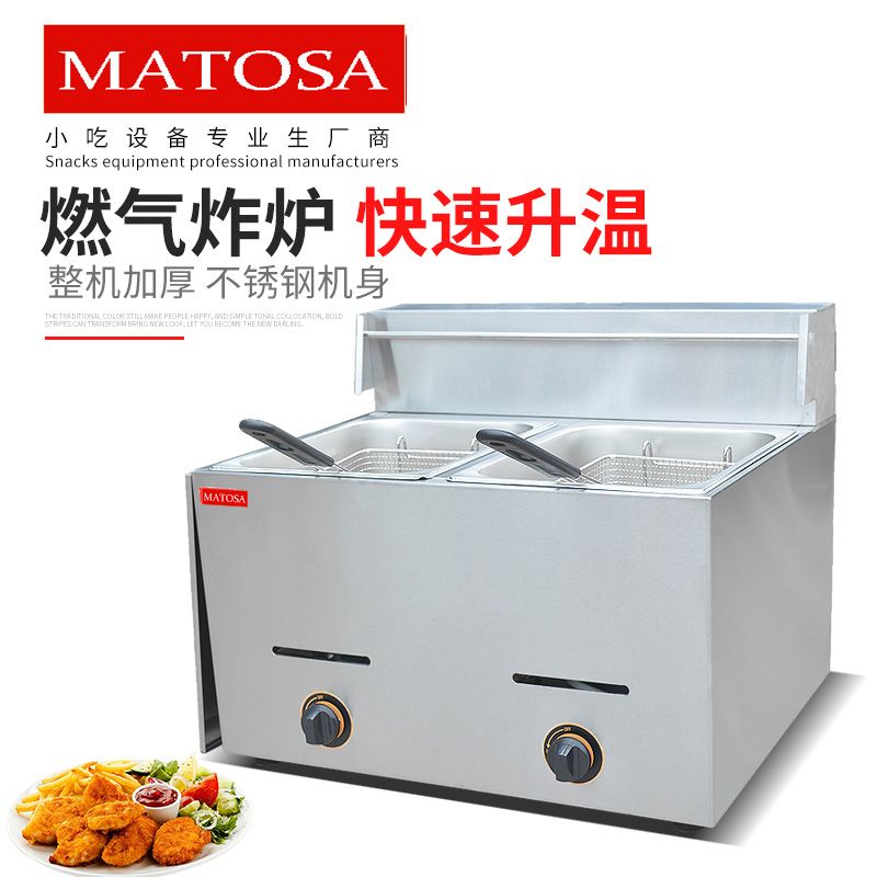 FY-72 double-cylinder double-sieve gas fryer, commercial deep fryer, French fries, fried chicken legs, fried chicken wings, fryer