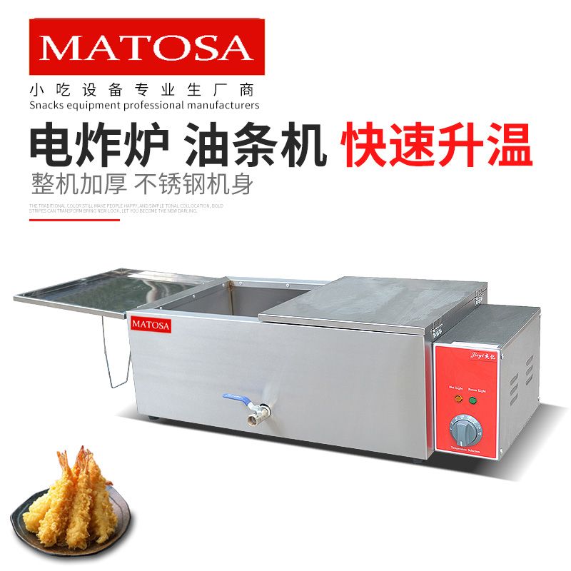 Commercial electric fryer FY-25V benchtop deep fryer for French fries and chicken cutlets, single-cylinder single-sieve fryer equipment