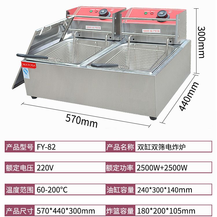 Double-cylinder double-sieve electric fryer FY-82 commercial frying and fryer for French fries, fried chicken legs, fried chicken wings details Picture
