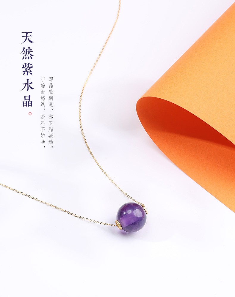 水晶紫水晶吊坠女紫晶项链紫色路路通圆珠闺蜜气质锁骨链S925银链详情图1
