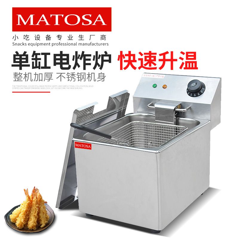Double-cylinder double-sieve electric fryer FY-8L commercial frying and fryer equipment for frying chicken wings and French fries