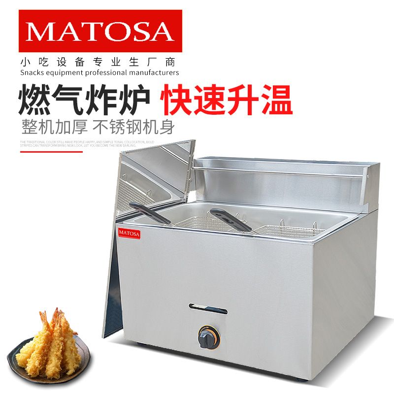 Single-cylinder double-sieve gas fryer FY-73 commercial frying and fryer for French fries, fried chicken legs, fried chicken wings