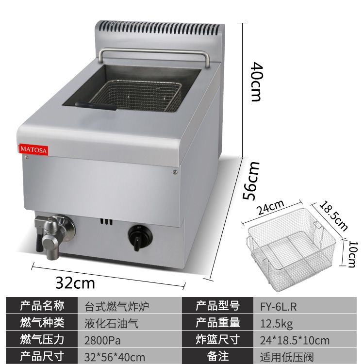 FY-6L.R desktop gas single-cylinder single-sieve fryer, commercial fryer for French fries and fried chicken legs details Picture