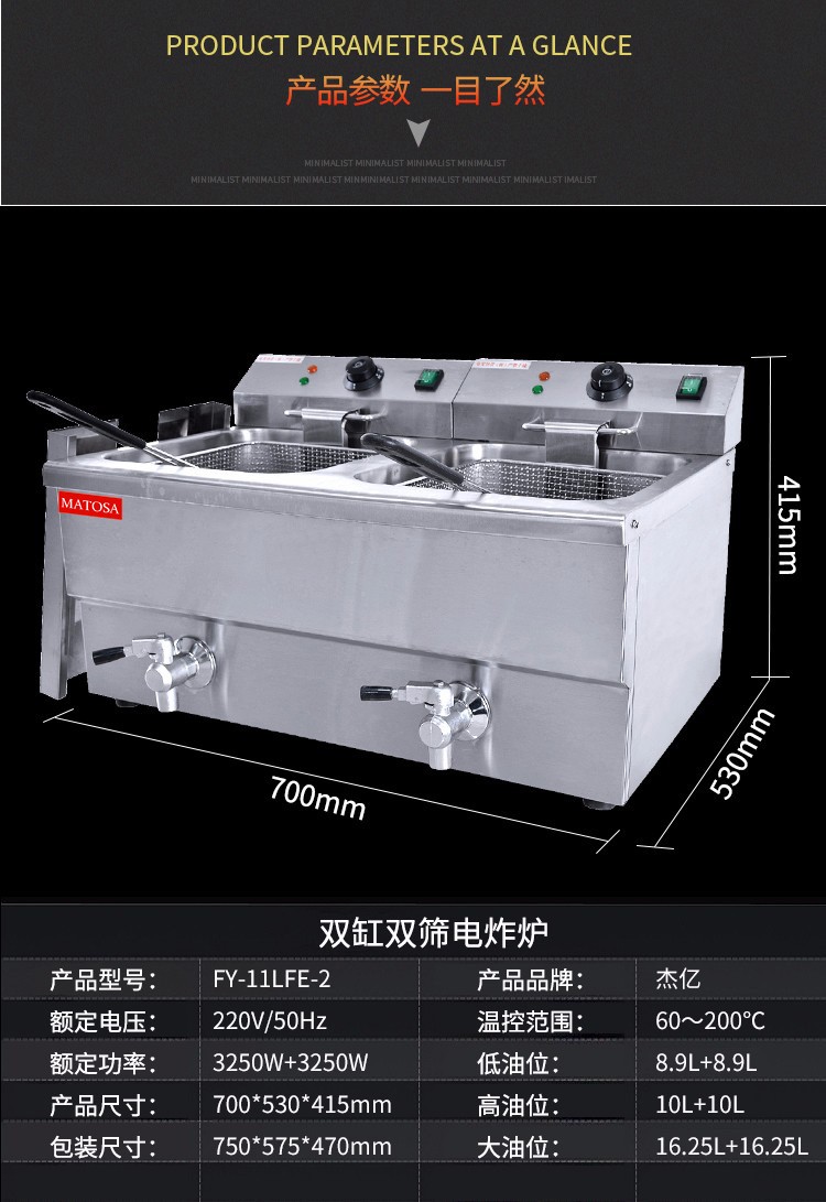 电热双杠双筛电炸炉FY-11LFE-2商用油炸锅炸薯条炸鸡翅详情1