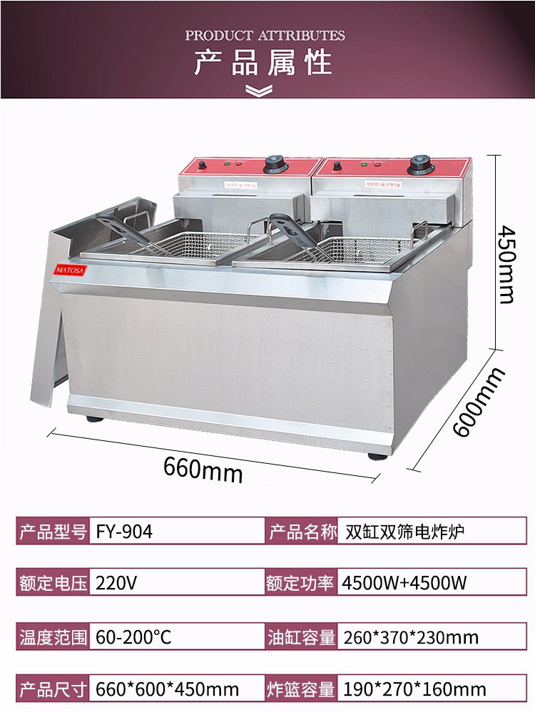 Commercial double-cylinder double-sieve electric fryer FY-904 for frying chicken wings, chicken cutlets and French fries detail image 1