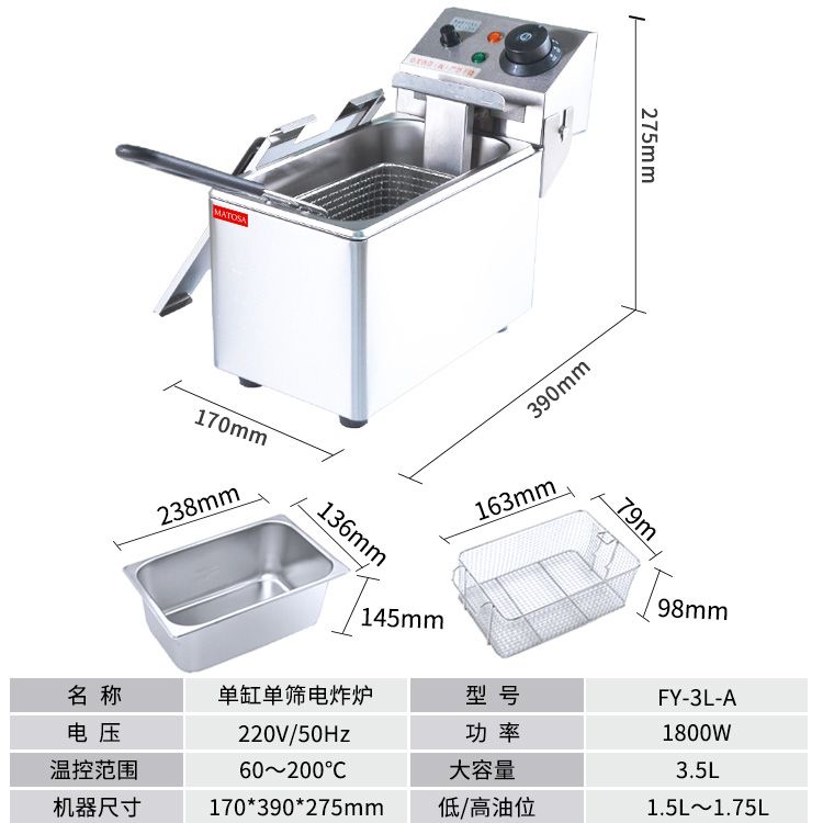 台式电热单缸单筛炸炉FY-3L-A煎炸锅商用油炸锅炸薯条炸鸡腿产品图