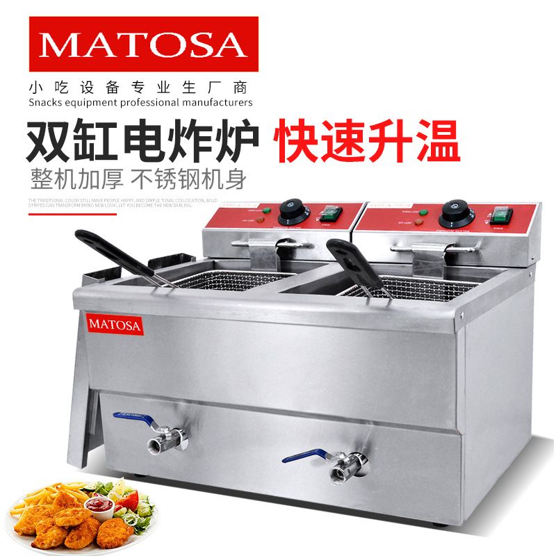 FY-13L-2 commercial double-cylinder double-sieve electric fryer for frying chicken wings, chicken legs and French fries