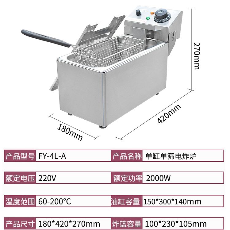 Electric fryer FY-4L-A single-cylinder single-sieve deep fryer, commercial frying oven, French fries, fried chicken cutlets, snack machine details Picture