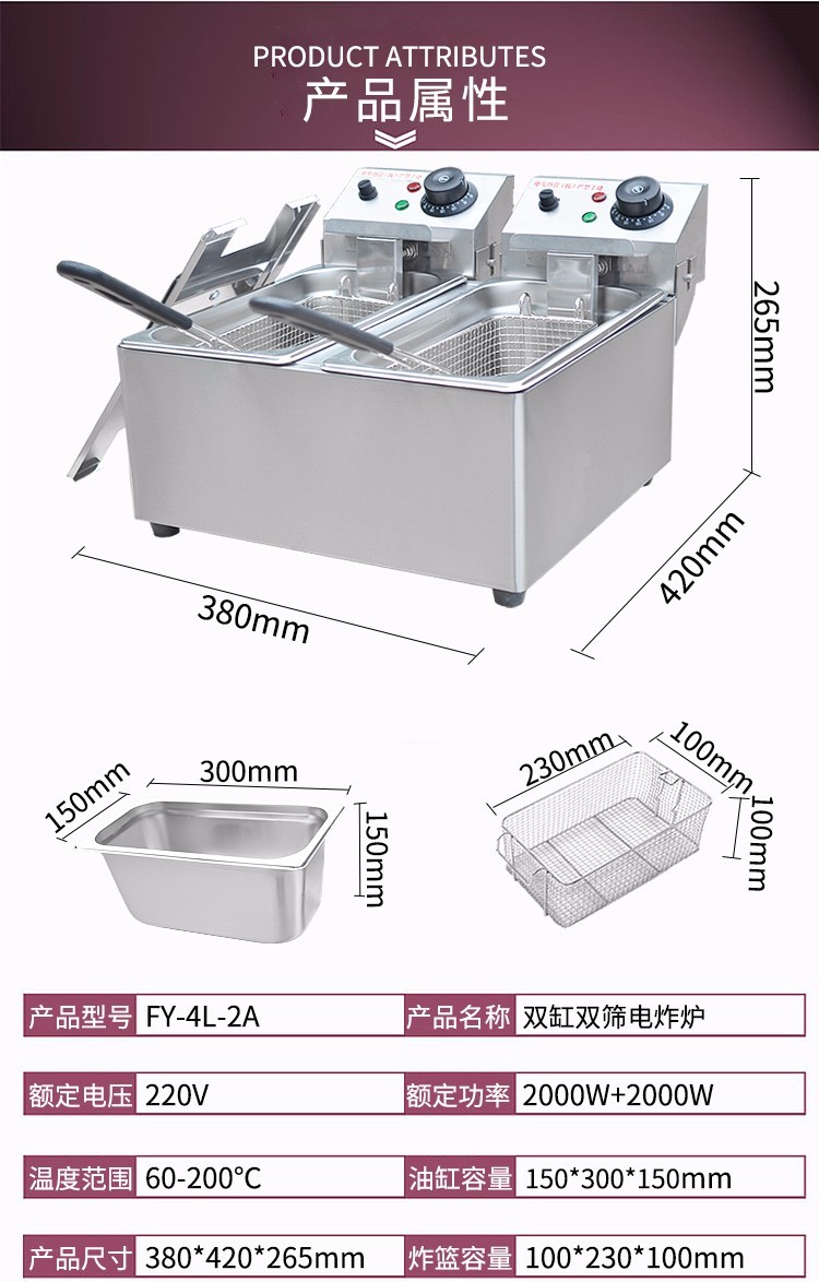 Commercial double-cylinder double-sieve electric fryer FY-4L-2A frying and fryer, fried chicken leg, fried chicken cutlet and French fries machine detail image 1