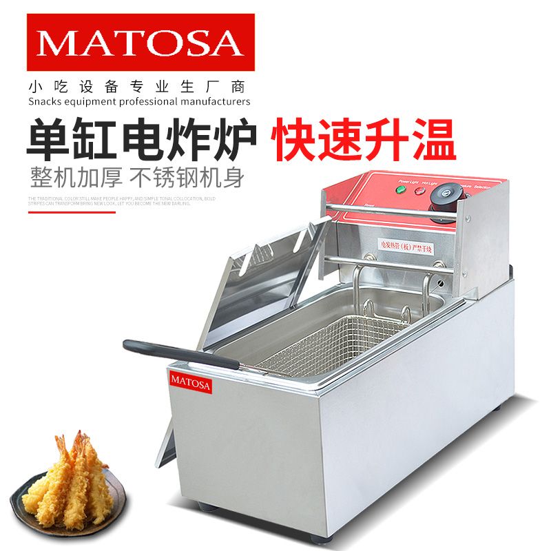 单缸单筛电炸炉FY-80商用煎炸锅炸薯条炸鸡腿炸鸡翅油炸机