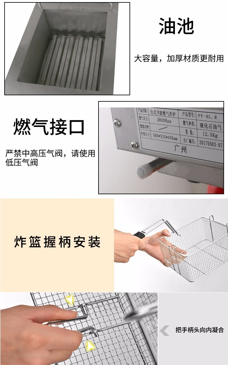 FY-6L.R desktop gas single-cylinder single-sieve fryer, commercial fryer for French fries and fried chicken legs detail image 6