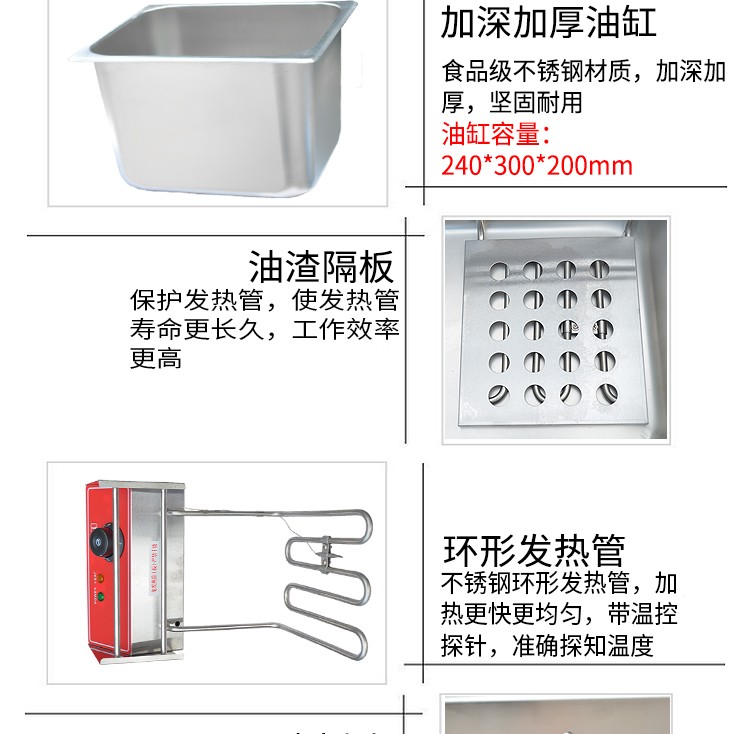 单缸单筛电炸炉FY-88商用煎炸鍋油炸炉炸鸡翅鸡腿炸薯条设备详情图4