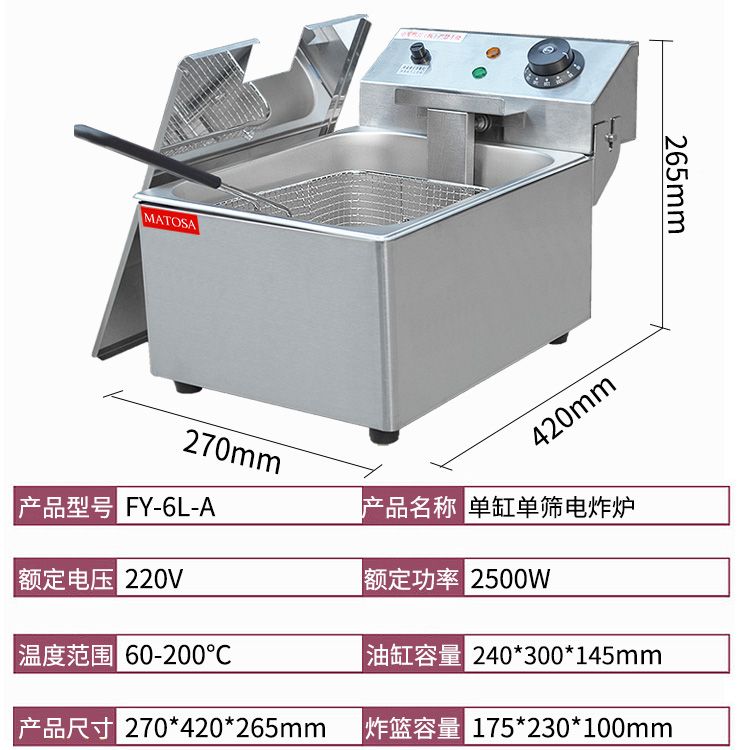 Single-cylinder single-sieve electric fryer FY-6L-A commercial deep fryer for frying French fries and chicken wings details Picture