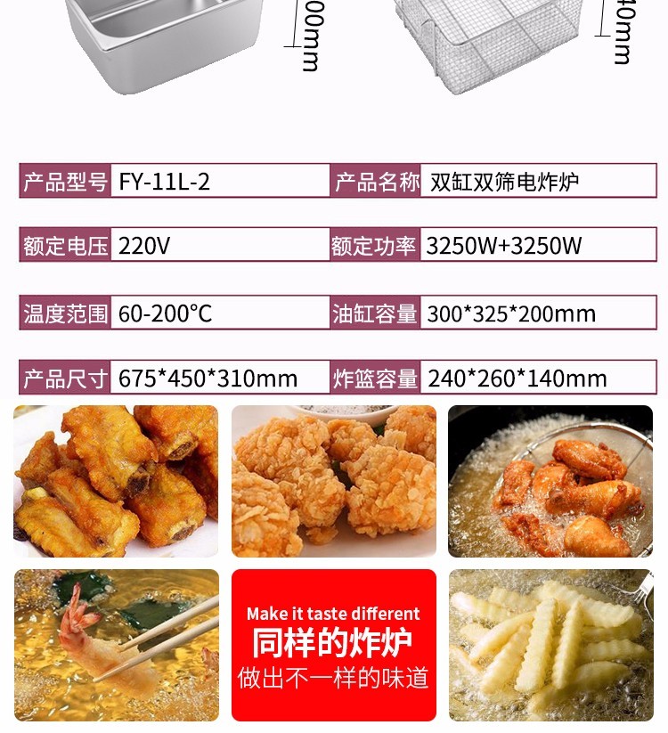 Commercial double-cylinder double-sieve electric fryer FY-11L-2 deep fryer for frying chicken wings and French fries detail image 2