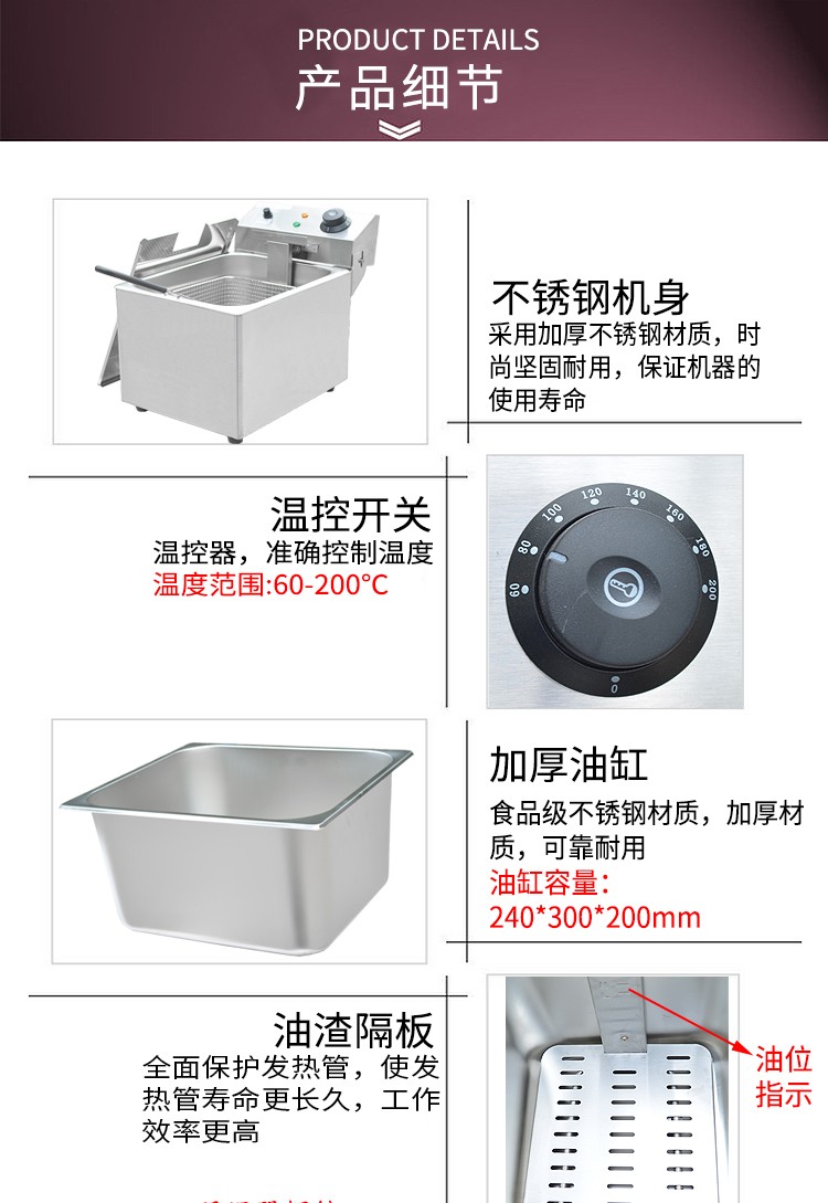 双缸双筛电炸炉FY-8L-A商用煎炸锅油炸炉炸鸡翅炸薯条设备详情图3