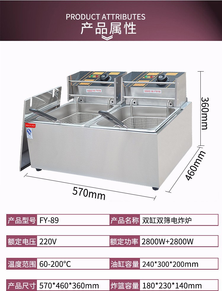 双缸双筛电炸炉FY-89商用煎炸鍋油炸炉炸鸡翅鸡腿炸薯条设备详情图1