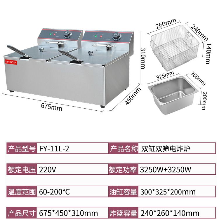 Commercial double-cylinder double-sieve electric fryer FY-11L-2 deep fryer for frying chicken wings and French fries details Picture