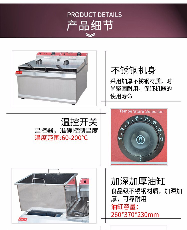 Commercial double-cylinder double-sieve electric fryer FY-904 for frying chicken wings, chicken cutlets and French fries detail image 3