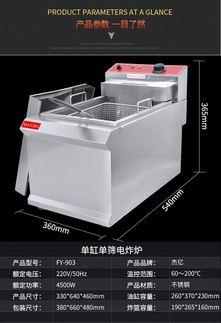 FY-903商用带限温器单缸单筛电炸炉炸鸡翅炸鸡排炸鸡腿炸薯条详情1
