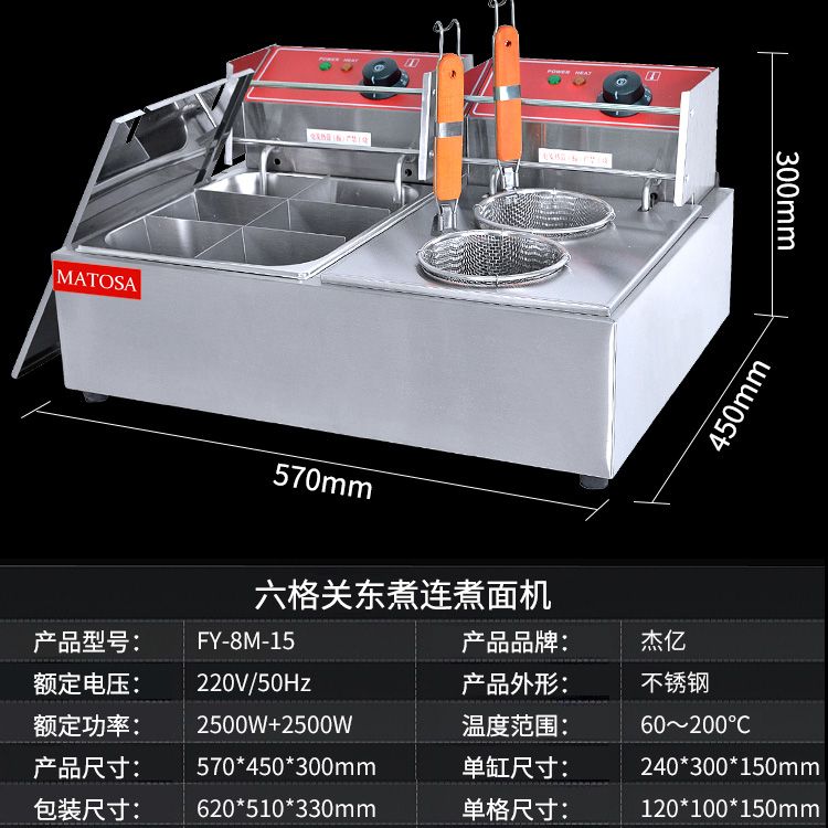 Electric fryer FY-88-15, dual-purpose noodle cooking and oil fryer, hot pot, commercial snack equipment for spicy hot pot details Picture