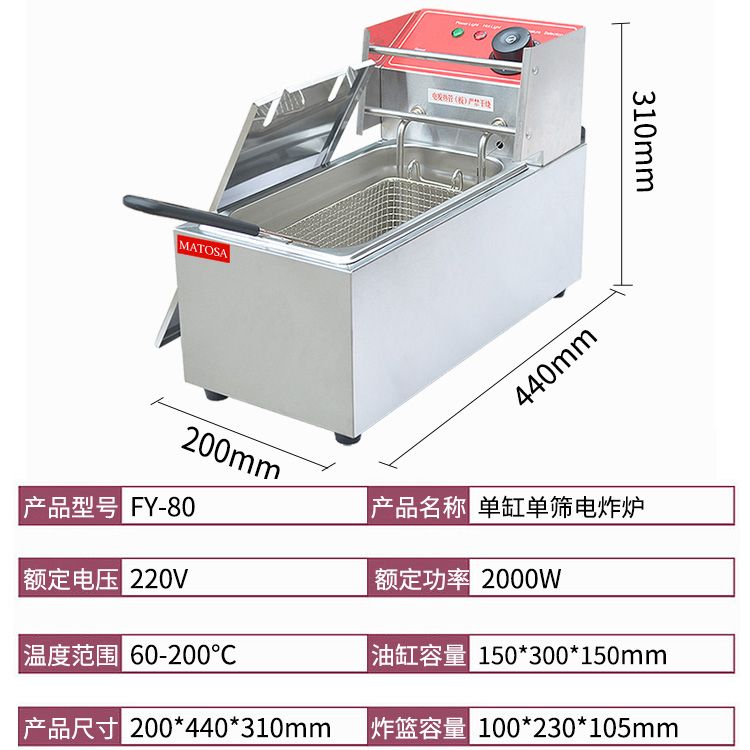 炸炉 炸鸡炉/炸薯条产品图