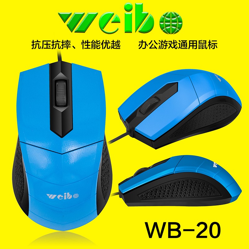 weibo伟博现货销售普通线光学鼠标工厂直销价格WB-20详情图5