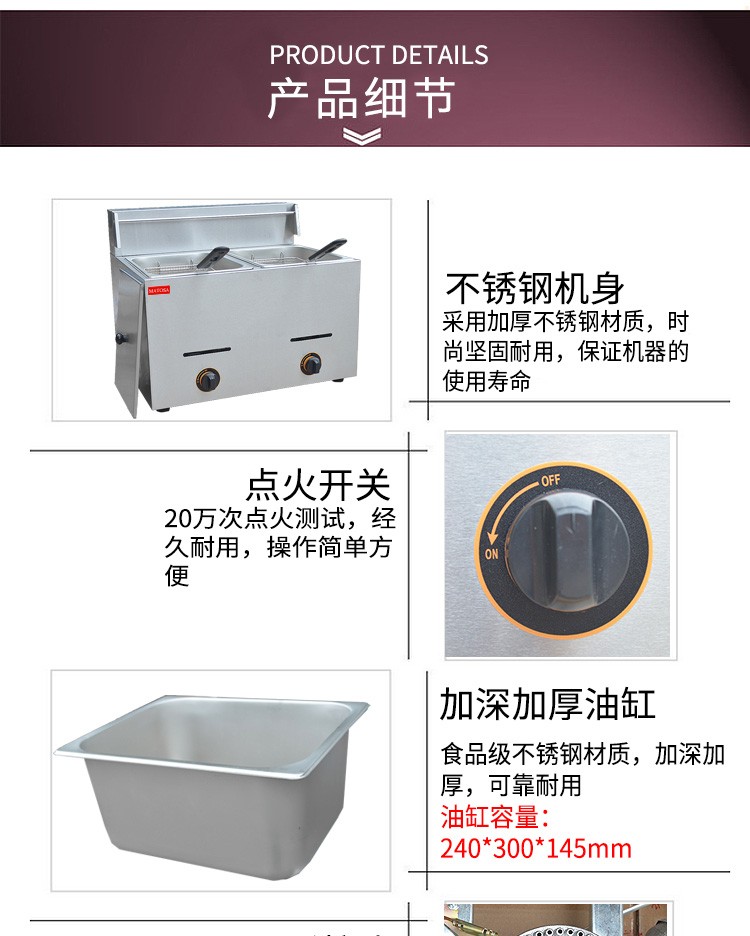 FY-72 double-cylinder double-sieve gas fryer, commercial deep fryer, French fries, fried chicken legs, fried chicken wings, fryer detail image 3