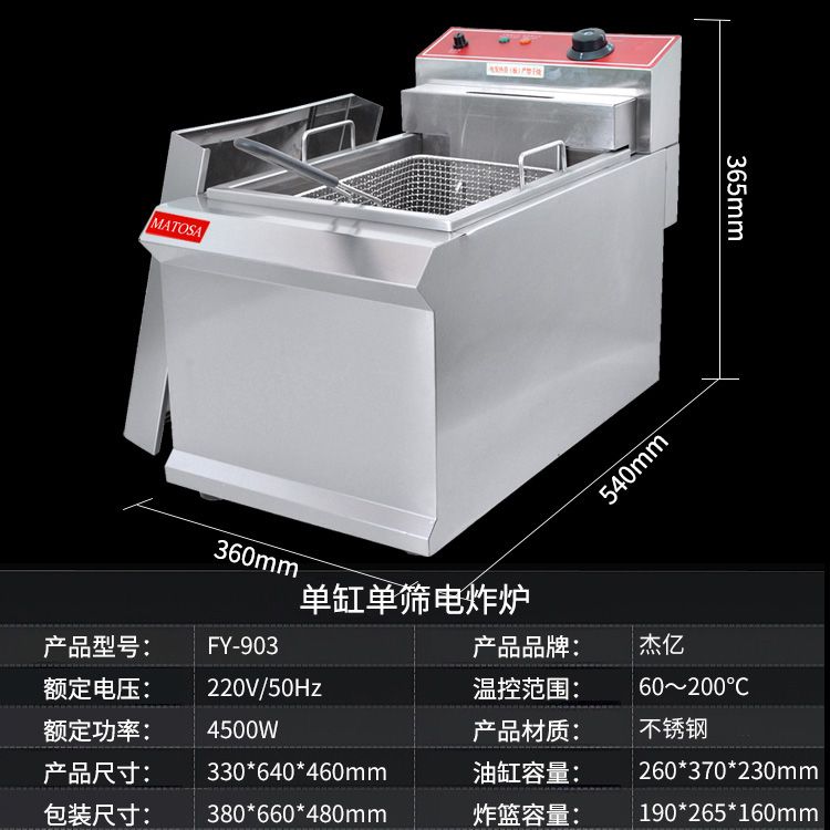 FY-903 Commercial single-cylinder single-sieve electric fryer with temperature limiter for frying chicken wings, fried chicken cutlets, fried chicken legs and French fries details Picture