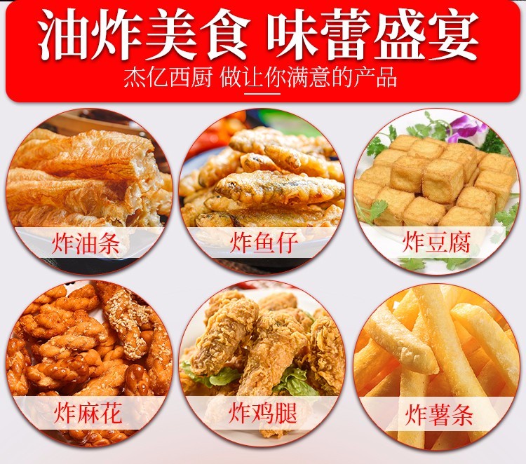 商用燃气炸炉FY-25V.R台式油炸锅炸薯条鸡排单缸单筛炸炉设备详情图2